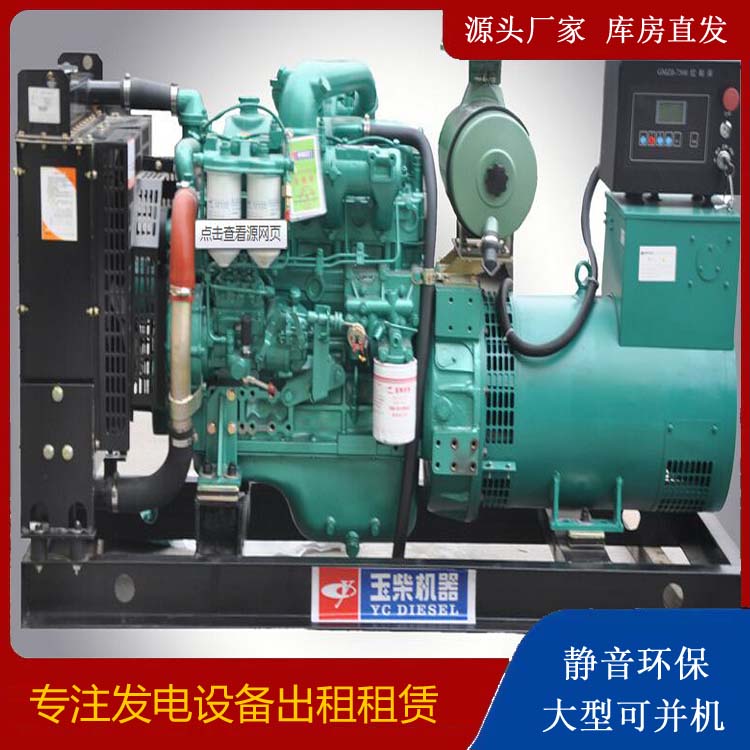 建平出租发电机 柴油发电机组安全使用注意事项
